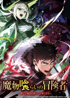 Monster Eater Episode 10 English Subbed